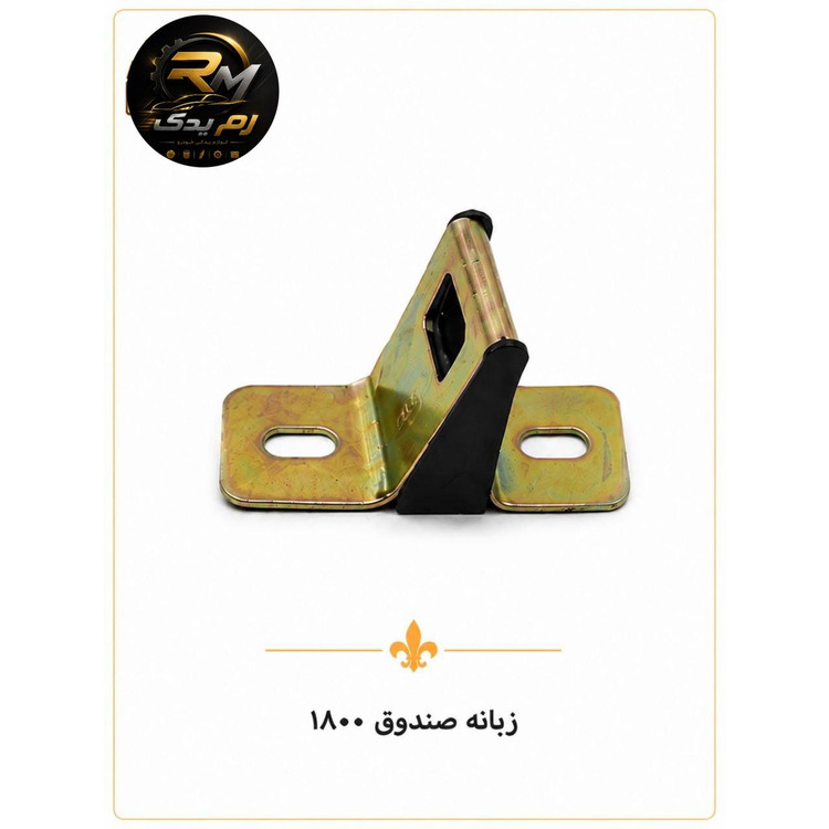 زبانه صندوق ۱۸۰۰