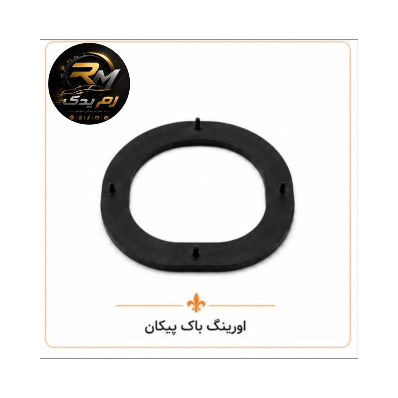 اورینگ باک پیکان