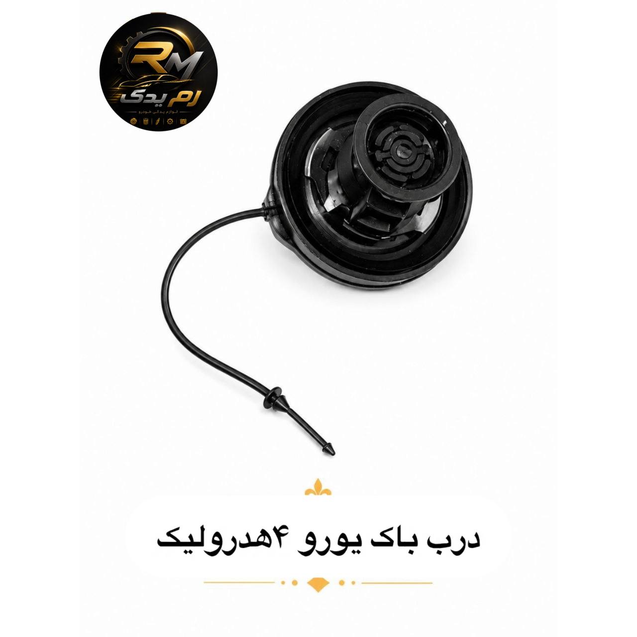 درب باک یورو ۴ هیدرولیک